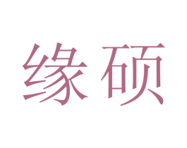 商标图样