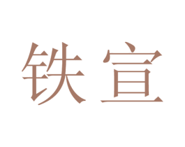 商标图样