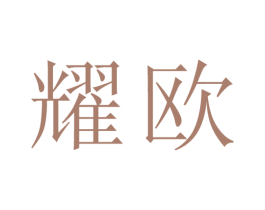 商标图样