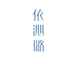 商标图样