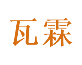商标图样