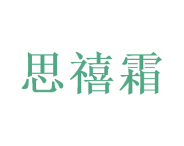 商标图样