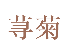 商标图样
