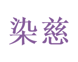 商标图样