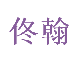 商标图样
