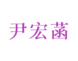 商标图样