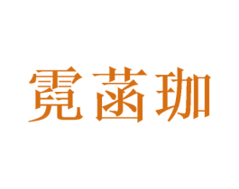 商标图样