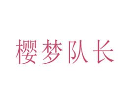 商标图样