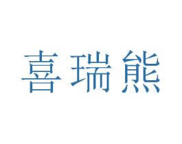 商标图样