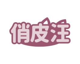 商标图样