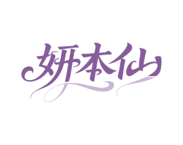 商标图样