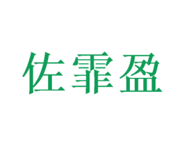 商标图样
