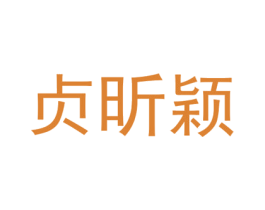 商标图样