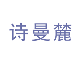 商标图样