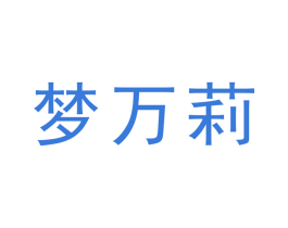 商标图样