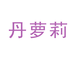 商标图样