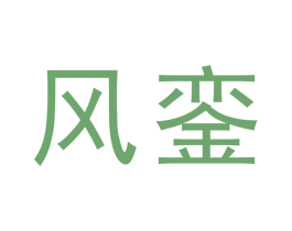 商标图样