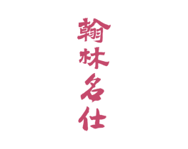 商标图样