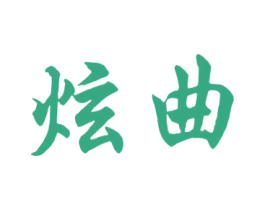 商标图样