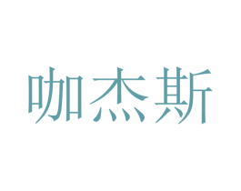 商标图样