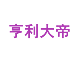 商标图样