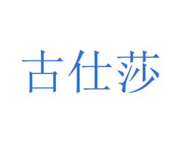 商标图样