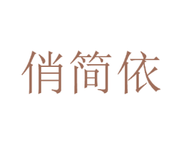 商标图样