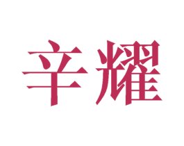 商标图样