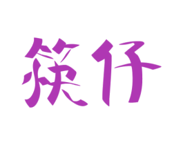 商标图样