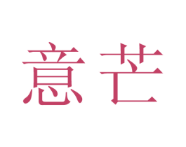 商标图样