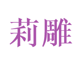 商标图样