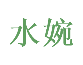 商标图样