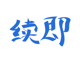 商标图样