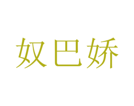 商标图样