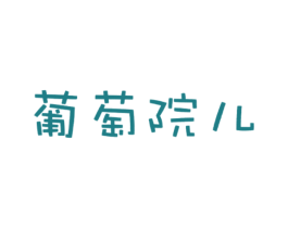 商标图样