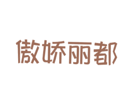 商标图样