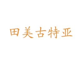 商标图样
