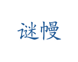 商标图样