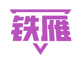 商标图样