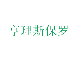 商标图样