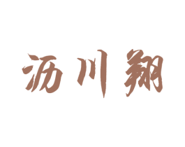 商标图样