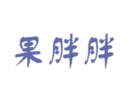 商标图样