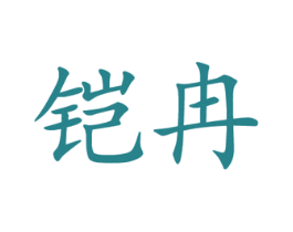 商标图样