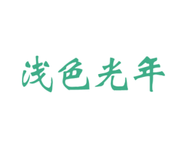 商标图样