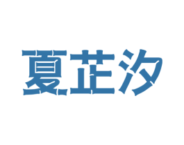商标图样