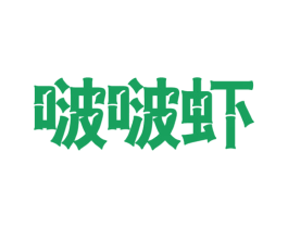 商标图样
