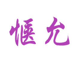 商标图样