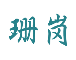 商标图样