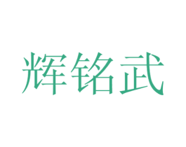 商标图样