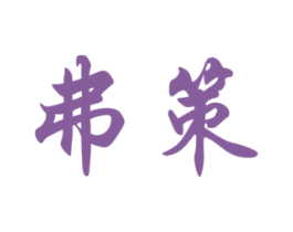 商标图样